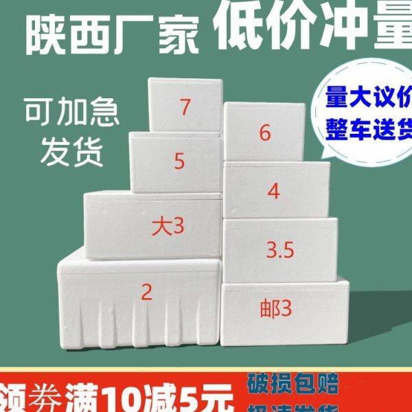 泡沫箱保温箱2.3.4.5.6.7.8号鲜快递专用冷藏特大号加厚冷冻包邮,包装,泡沫箱,淘宝优惠券,粉丝福利购,淘宝优惠卷
