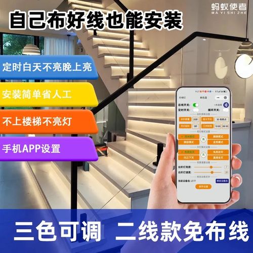 PLC两线网红楼梯灯感应踏步灯农村自建房别墅复U式台阶灯流水灯
