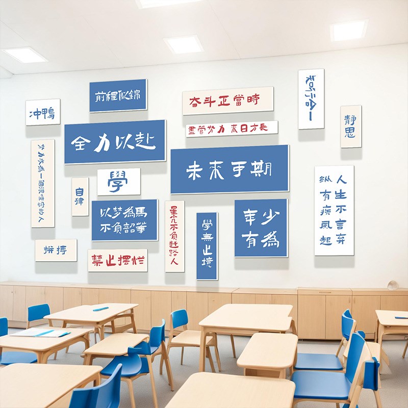 书法教室布置装饰班级文化墙励志黑板G报墙贴纸国风环创场景墙面