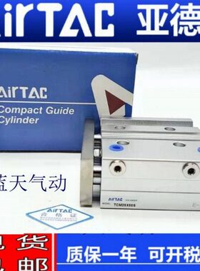 亚德客TCM12/TCM16*10/15/20/25/30/35/40/45/50/55/60/65/S气缸