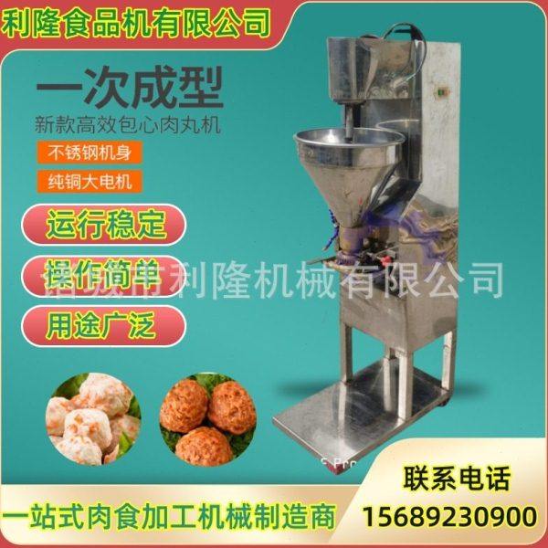 鱼肉丸机商用全自动多功能牛肉猪肉丸成型机器贡丸子机包馅机,厨房电器,其他商用厨电,淘宝优惠券,粉丝福利购,淘宝优惠卷