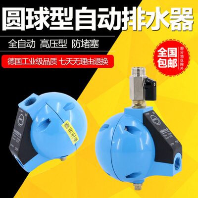 空压机储气罐冷干机圆球气动式气泵自动排水器HAD20B过滤器排水阀