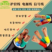 300平方软线电源线铜电缆线 5芯国标50 电线电缆rvv护套线4