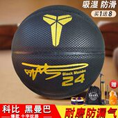 科比篮球黑曼巴24号签名7号蓝球室外真皮牛皮手感5号儿童学生礼物
