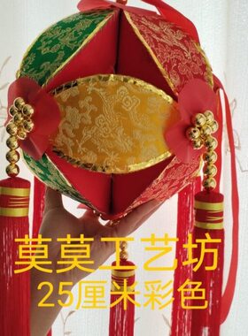 民族特色绣球纯手工制作结婚新娘舞蹈用品挂件灯笼大红色25厘米