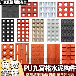 pu空心砖双面隔断款pu构建砖九宫格网红水泥构件轻质门头艺术装饰
