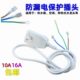 全新漏电保护器插头10A 16A热水器空调大功率接线防漏电插头