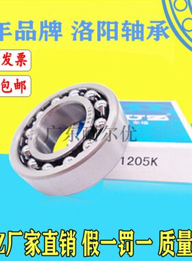 洛阳东培WUZ轴承1508（2208）1509（2209）1510（2210）（2211）K