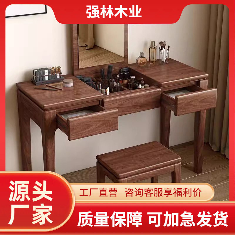 实木化妆桌翻盖梳妆台书桌一体现代简约小户型卧室化妆台黑胡桃木