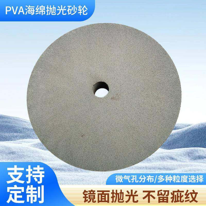 海绵橡胶抛光砂轮海绵抛光打磨片玻璃镜面精研打磨抛光砂轮