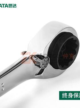 世达工具四合一全抛光双头梅花快扳手46621 46622 46623 46624