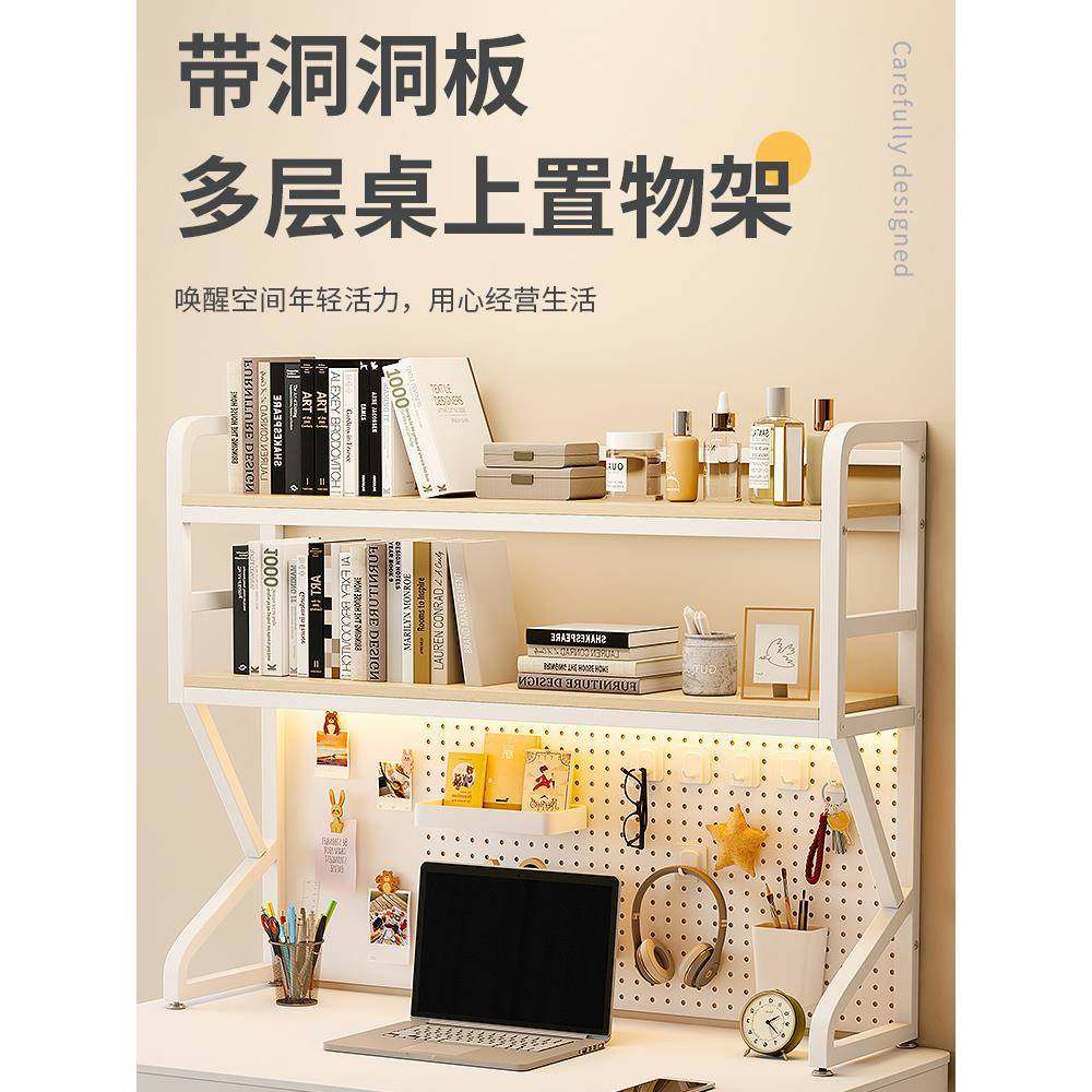 桌上洞洞板置物架多层收纳架办公桌学生书桌电脑可放桌面书架铁艺,收纳整理,收纳洞洞板,淘宝优惠券,粉丝福利购,淘宝优惠卷