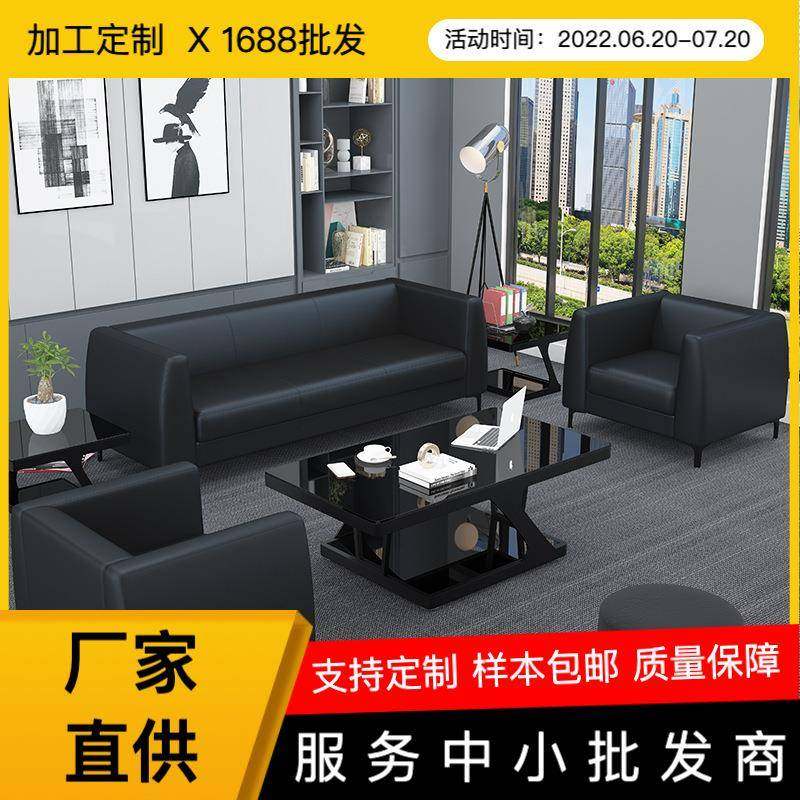 办公沙发现代简约茶几组合套装简易接待商务办公室小型三人位组合,饰品/流行首饰/时尚饰品新,其他DIY饰品配件,淘宝优惠券,粉丝福利购,淘宝优惠卷