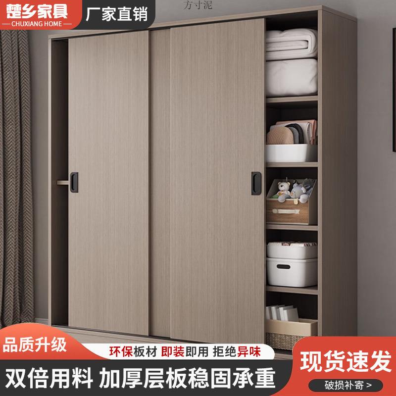 楚乡衣柜家用卧室推拉门简易组装柜子小户型结实出租房屋儿童衣橱