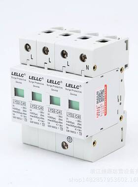 燎原 Ⅱ级SPD浪涌保护器 LYD2-C40-4P交流浪涌避雷器385V置开关柜