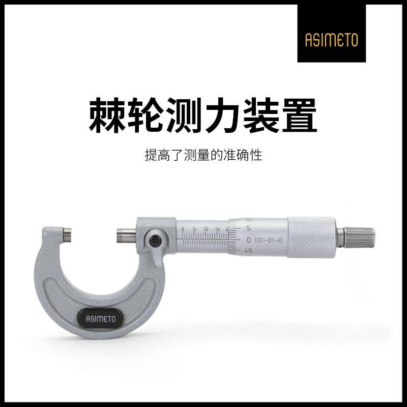 德国安度外径千分尺高精度分厘卡0-25-50-75mm棘轮测力螺旋测微器
