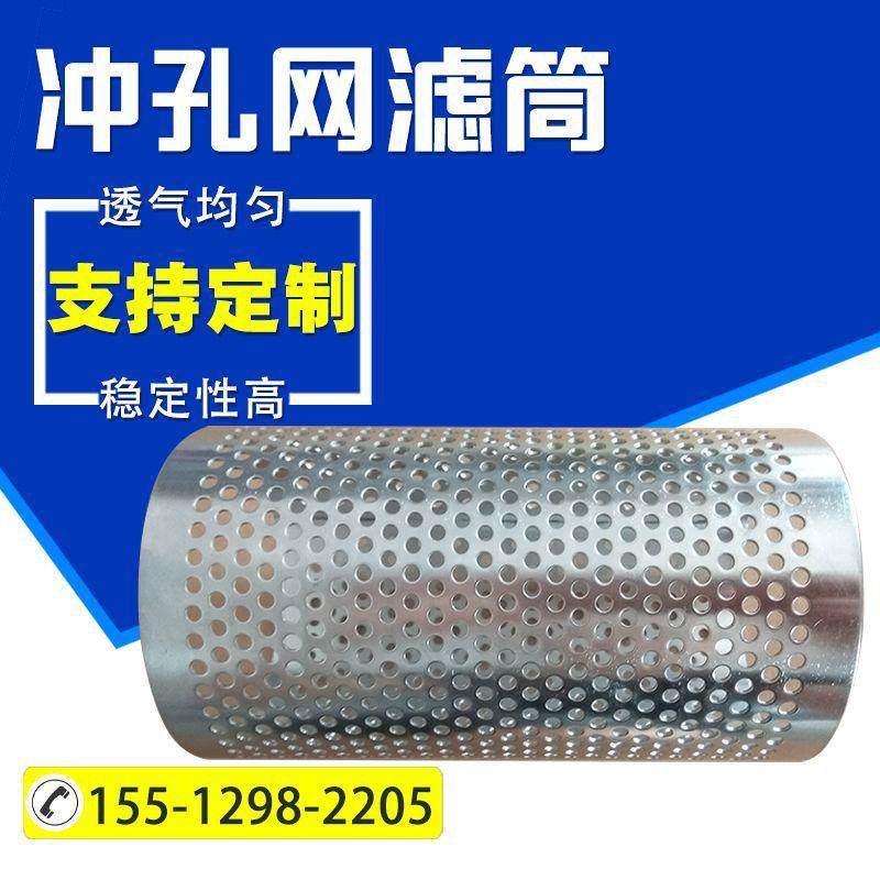 冲孔网滤筒304不锈钢圆柱形法兰边冲孔过滤筒工业过滤筒,标准件/零部件/工业耗材,滤筒,淘宝优惠券,粉丝福利购,淘宝优惠卷