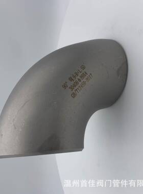 不锈钢304弯头06cr18ni9大量不锈钢冲压弯头现货非标管件