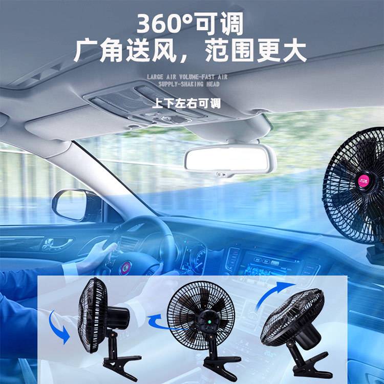 车载风扇12v24v11寸7叶双电机制冷大功率 货车摇头大风扇