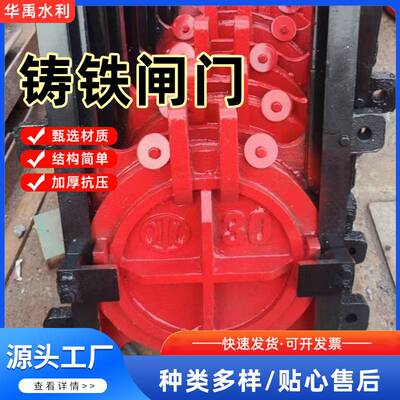 铸铁闸门镶铜方圆双止水闸门一体式闸门河道农田灌溉铸铁闸门