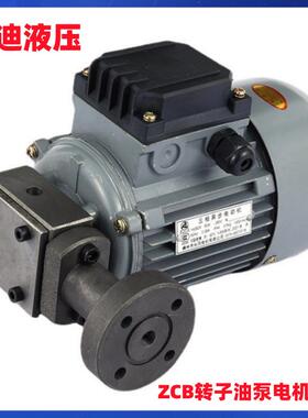 ZCB转子式油泵电机装置压力0.6L/mn转速1400r/mn压力0.6MPa