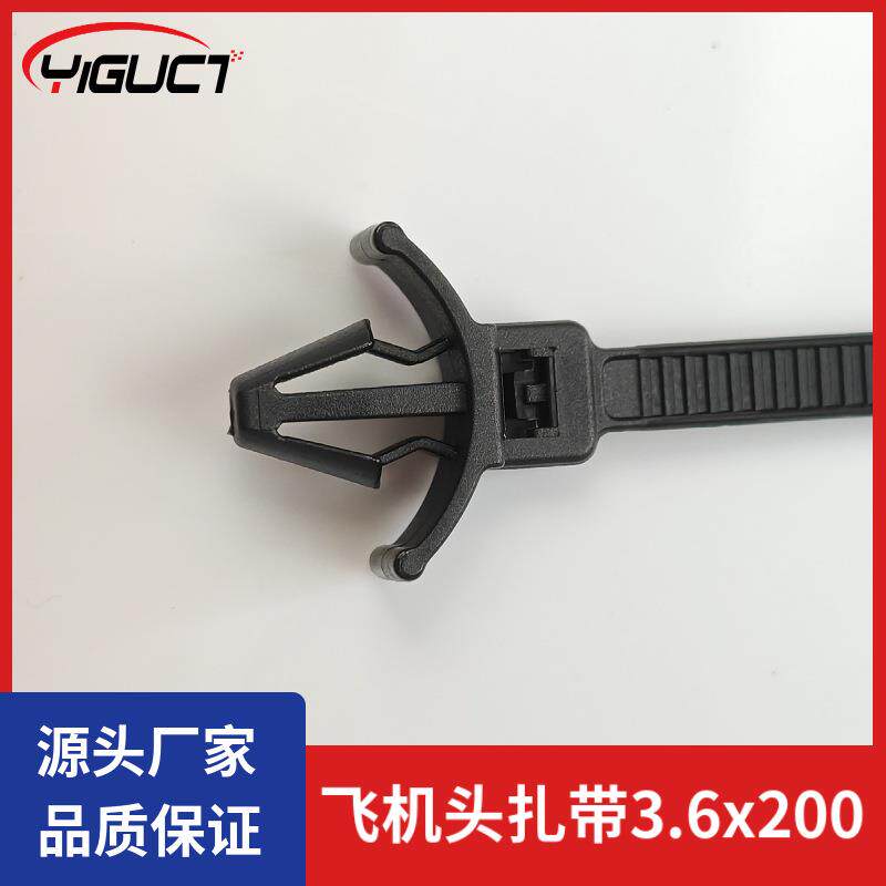 飞机头扎带.6*200mm基板插销扎带汽车大梁线束固定4*200扎线扣