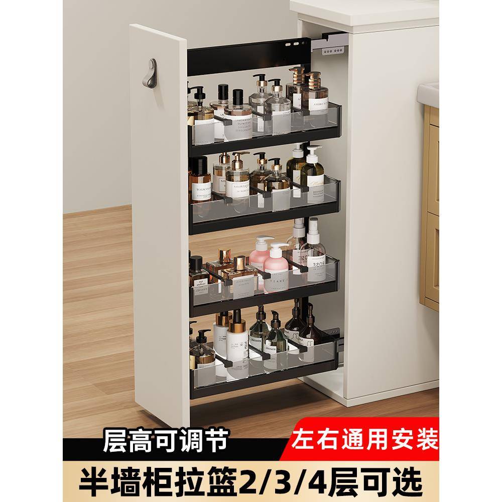 橱柜拉篮半墙拉篮卫生间浴室柜窄柜架洗手台边柜拉篮抽屉式置物