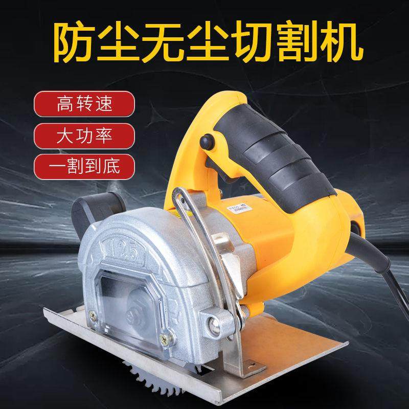 瓷砖木工切割机防尘带防护罩无尘锯手提锯大功率开槽机钢材云石机