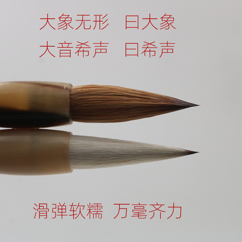 寻艺轩地道七狼三羊大楷毛笔软糯滑弹书法创作兼毫芝麻竹牛角斗