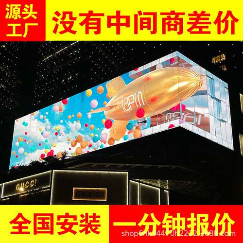 户外裸眼3d显示屏沉浸式屏幕商场ktv酒吧5d大屏幕p5舞台led显示屏