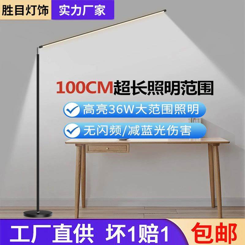 led护眼防蓝光落地灯超亮客厅卧室阅读学习书房儿童立式钢琴灯
