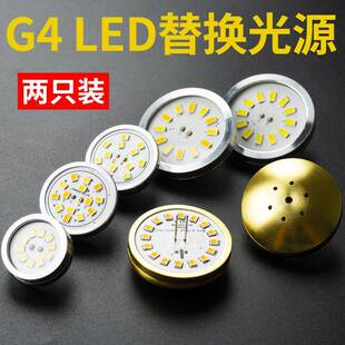 G4插脚LED光源高压220V灯3W5W高亮灯珠水晶餐吊灯替换灯芯铝件