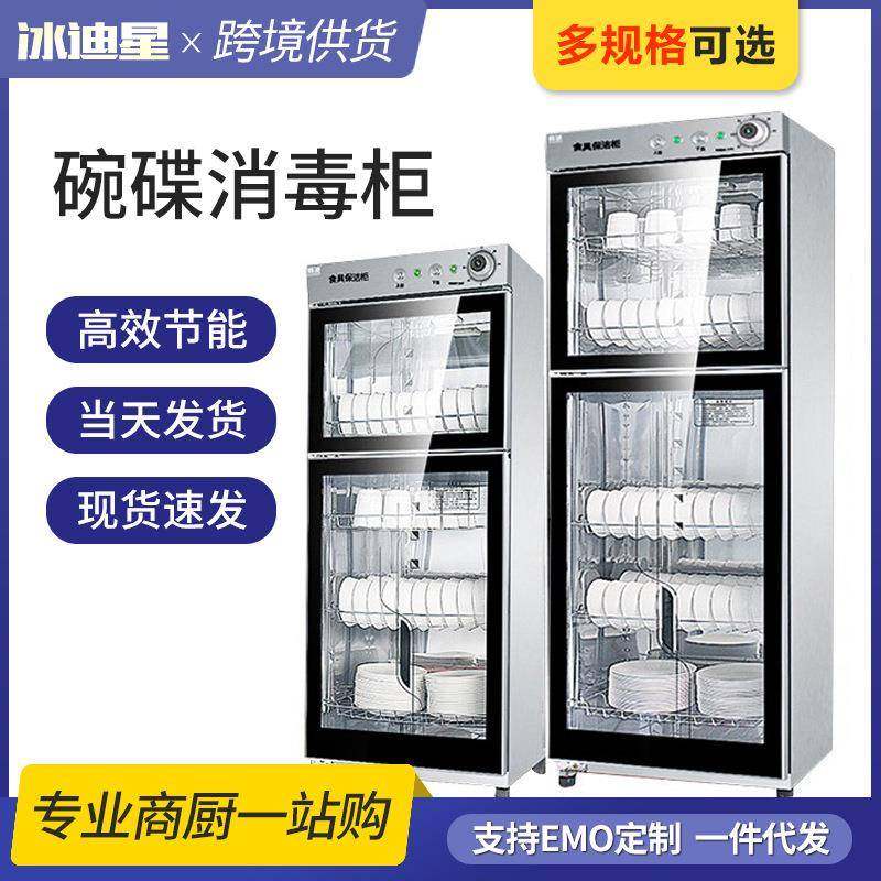 商用消毒柜双门红外线立式碗柜餐厅不锈钢保洁柜饭店大容量学校,机械设备,消毒灭菌设备,淘宝优惠券,粉丝福利购,淘宝优惠卷