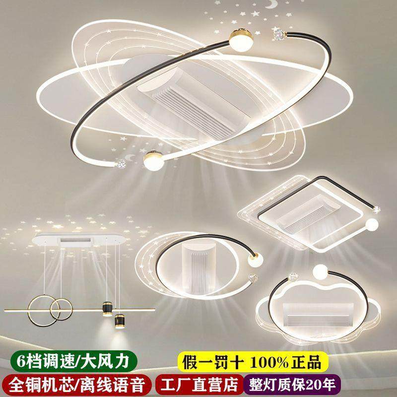 无叶风扇客厅灯2025新款led带风扇的吸顶灯现代简约中山灯具套餐