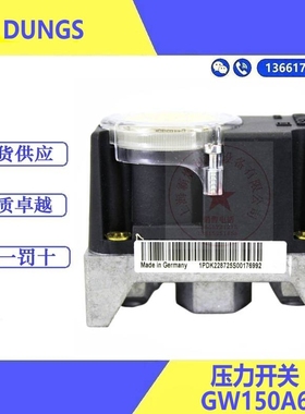 DUNGS/冬斯压力开关GW150A6调节范围 5-150mbar Pmax=500mbar德国