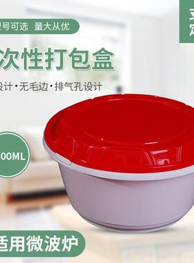 1300ml打包盒圆形打包盒pp塑料外卖打包盒方形圆形凸盖饭盒汤碗