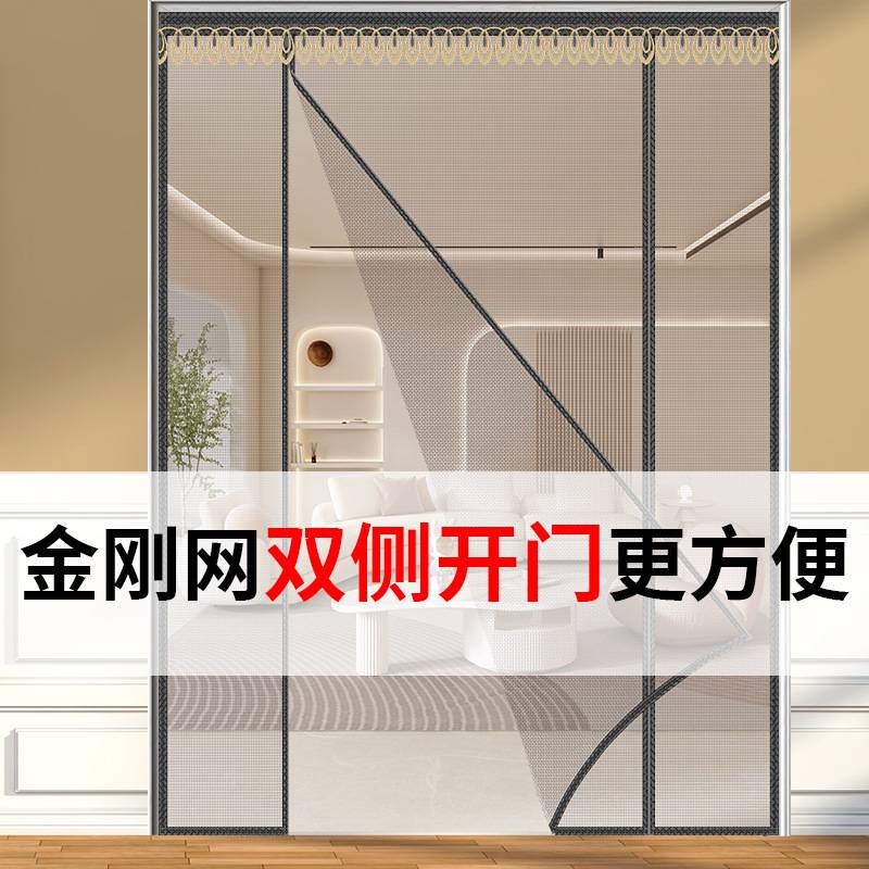 防蚊门帘磁吸纱门三开磁铁自粘纱网防尘夏季防蝇家用大门软沙门帘