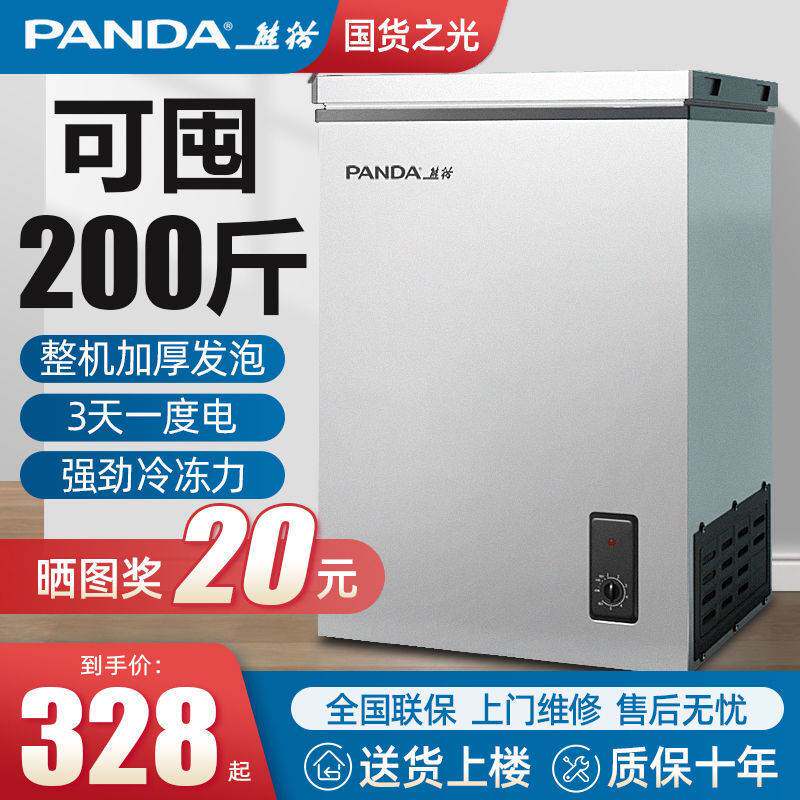 保鲜家用冰箱迷你冰柜小型熊猫省电两用冷冻冷藏大容量冷柜小