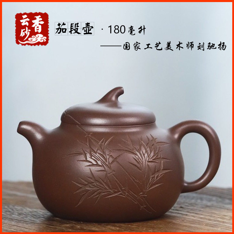 茄段壶宜兴紫砂壶茶具茶道文玩茶器泡茶壶名家纯手工刻绘原矿紫泥