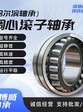 矿山机械轴承22316CACAK调心滚子轴承密封风机轴承哈尔滨轴承