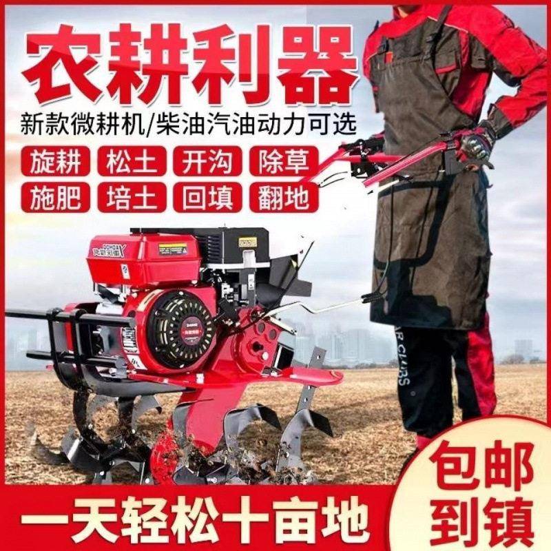 新款小型农用耕机新型老多人173柴油耕地机柴油功能土开沟犁地旋
