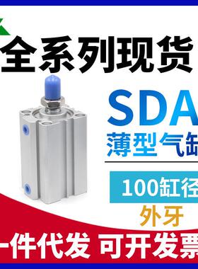 牌型SDA100x10x20x25x30x50x60x75x80x100-B外牙气缸