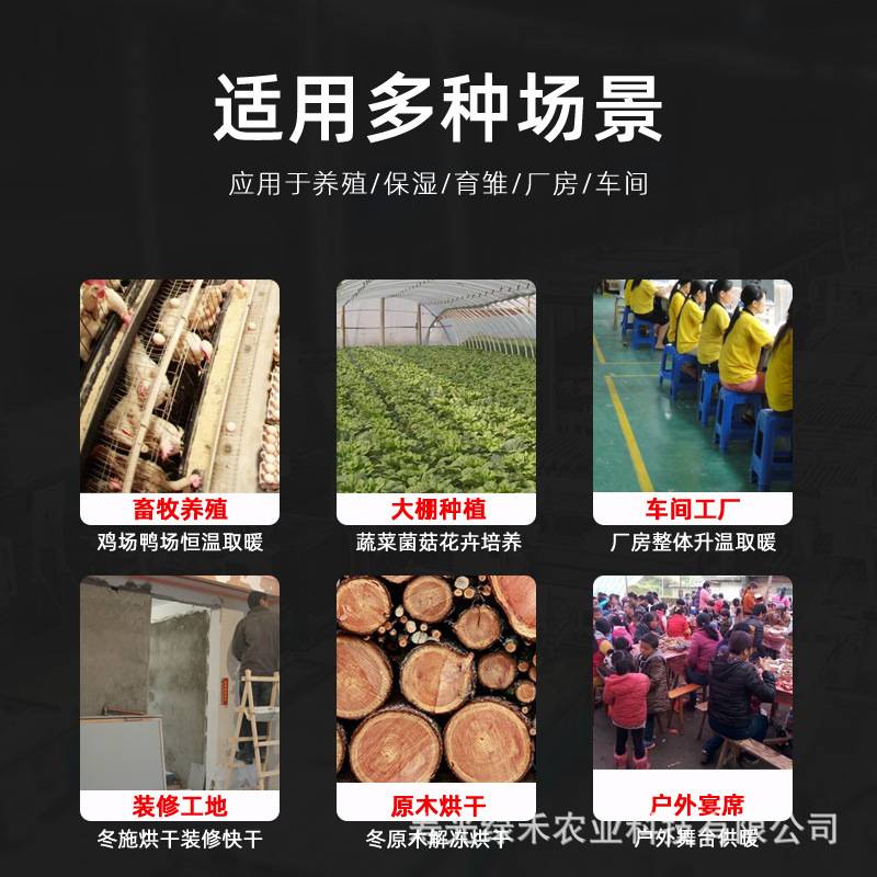 大棚育雏升温暖风机取暖设备热风炉燃油取暖器大功率增温热风炮