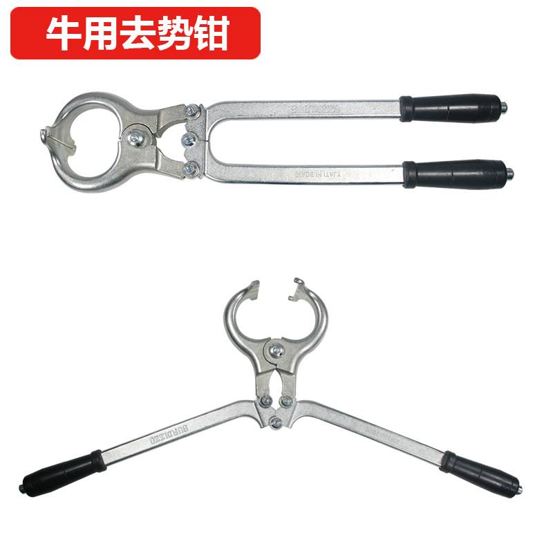 牛用无血去势钳阉割羊去势器夹蛋钳子牛羊钳煽蛋钳养牛去势钳