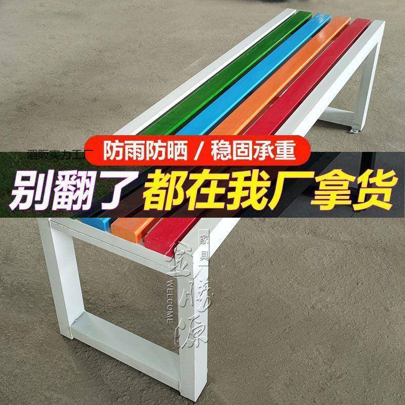 公园椅户外长座椅室外长凳庭休闲塑椅排椅防腐院实木木PCO铁艺靠
