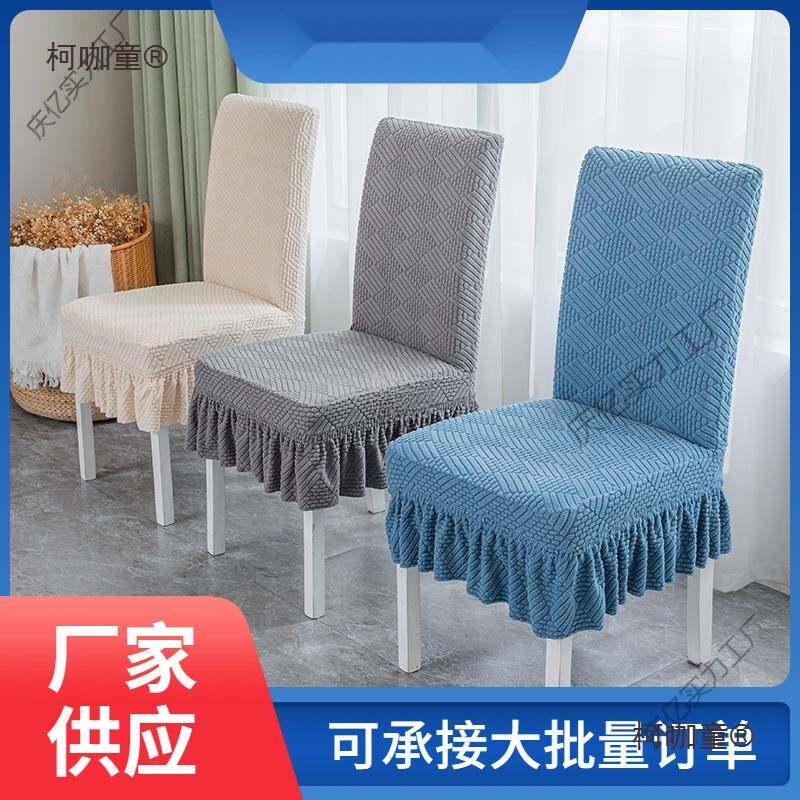 新款通用萬能加厚餐桌椅子套罩凳子套罩椅垫子套装靠背一体麦太保