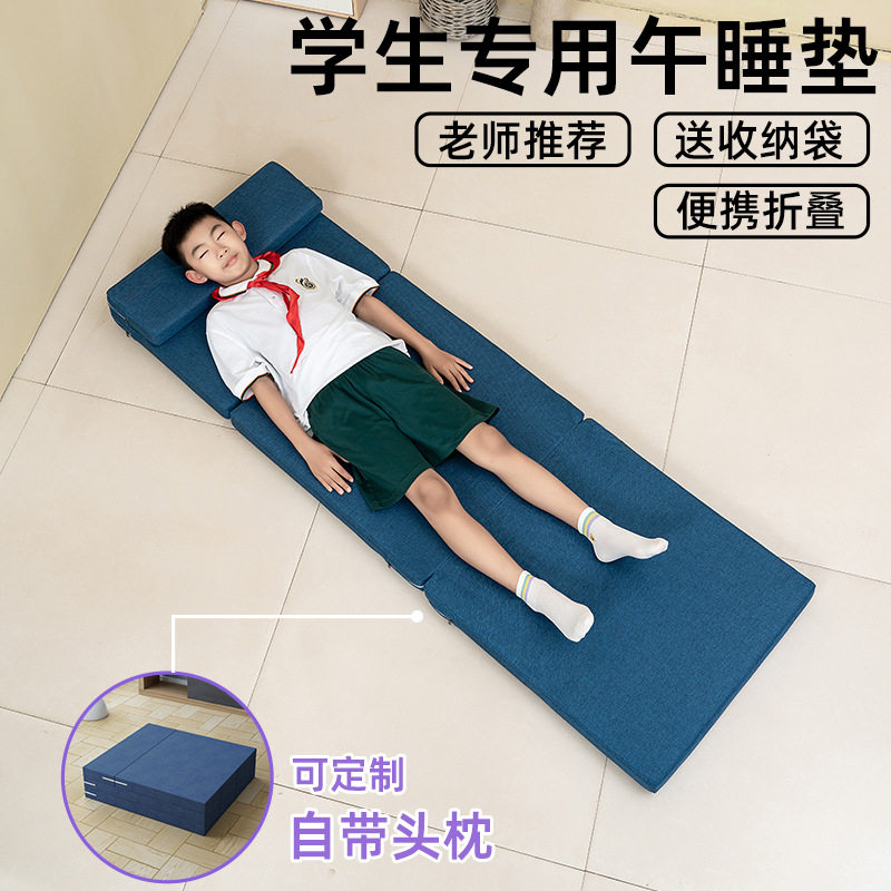 星程午休垫小学生午睡垫教室睡觉办公室家用单人打地铺可折叠垫子
