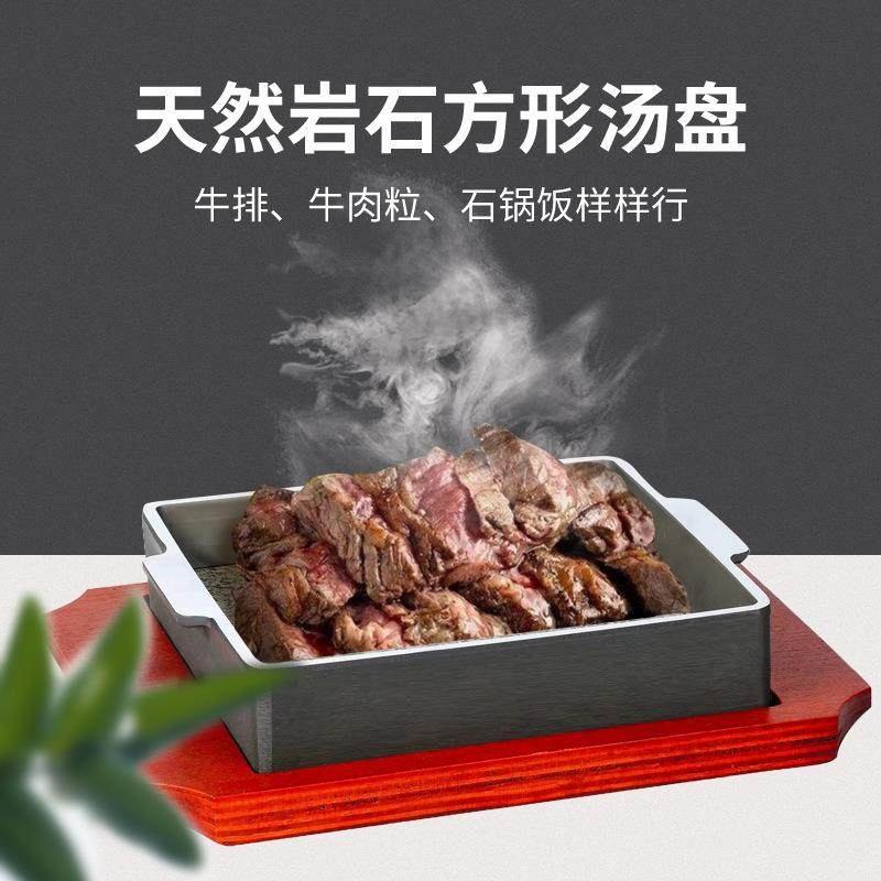 方形汤盘包铝石盘抗裂抗摔石碟牛排盘天然石头烤盘烤箱明火加热,户外/登山/野营/旅行用品,烧烤盘,淘宝优惠券,粉丝福利购,淘宝优惠卷