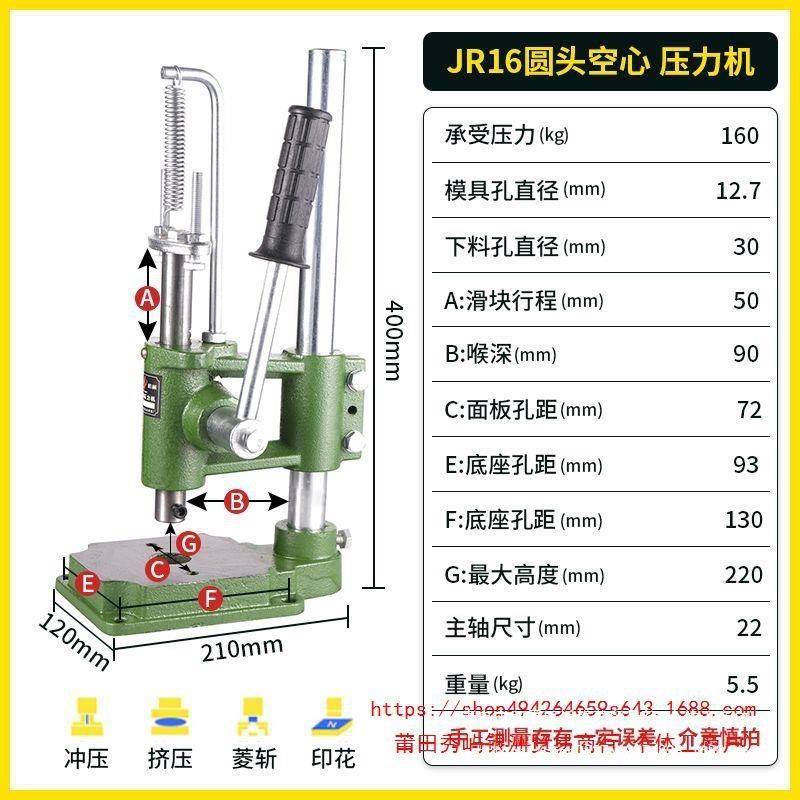 实心加985床重孔力冲手动压机小型手啤机冲压手压机压台16型32型