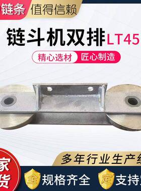 304不锈钢重型弯板链条工业双节距输送机滚子链条链斗机双排LT450